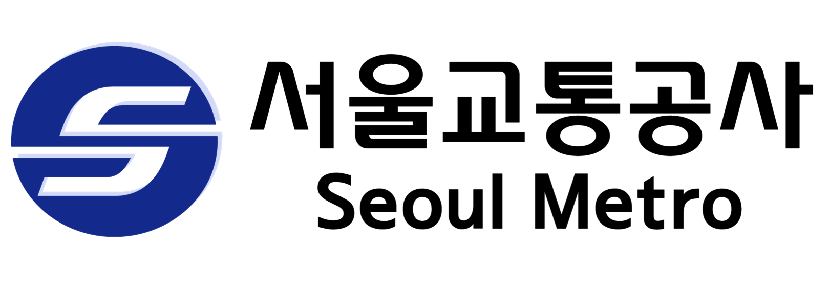 서울교통공사 로고